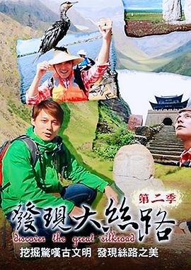 龙樱第二季电视剧