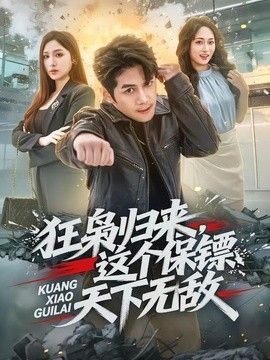 游戏女王免费观看全集完整版电影
