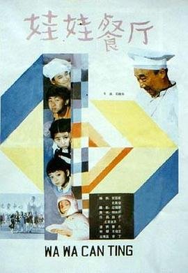 《小世界》戴维洛奇是谁写的作品图片高清大图