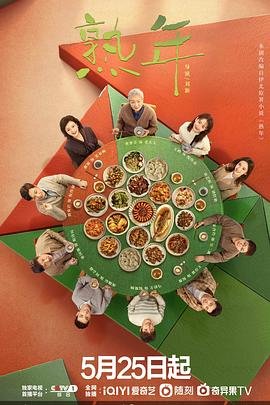 出轨的女人 剧情介绍大结局免费观看下载全集高清