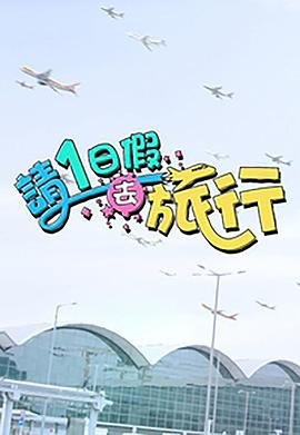 英雄时代1080p在线观看