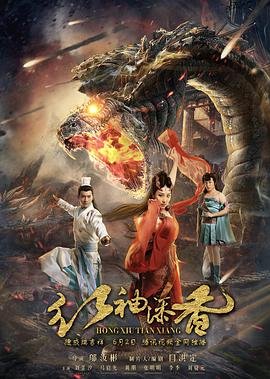 电子战队主题曲是什么名字