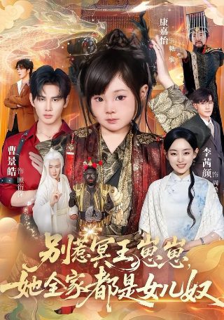 兽王伏魔普通话版在线观看全集