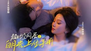 执爱在线观看全集免费播放下载