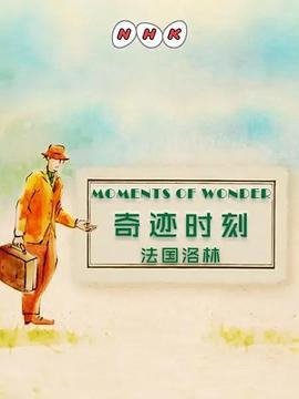 美丽世界 mp4