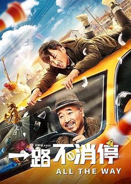 两公婆八条心网盘