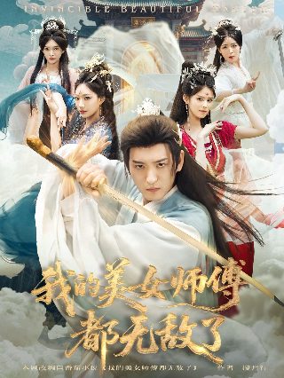 企鹅人第二季全集免费观看