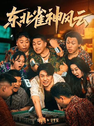 《虫孽》动漫完整版百度云