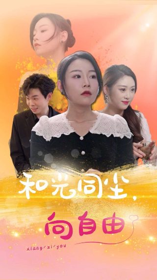 铁血将军电视剧第二季在线观看