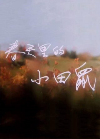 英雄再临第一季第二季是什么时候拍的