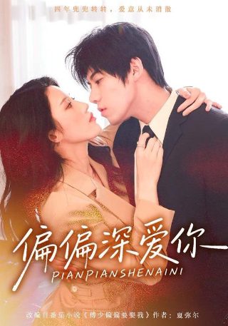 心动乐队主演是谁啊