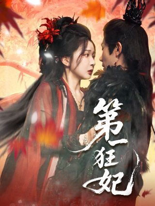 《天若有情》第一部在线观看免费高清版