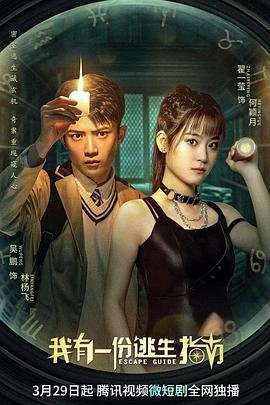 真实免费完整版