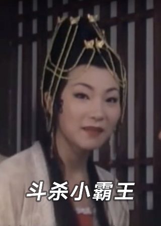 《女运动员》高清版在线观看电影