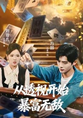 光荣时代16集