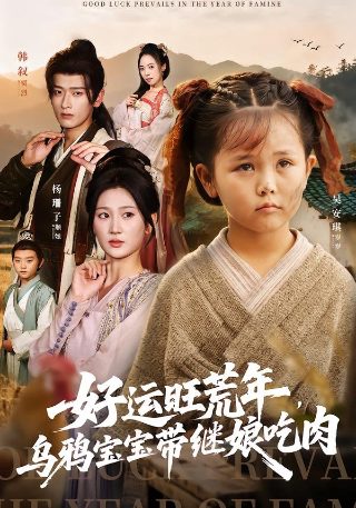 登仙全集免费观看完整版电视剧下载百度云