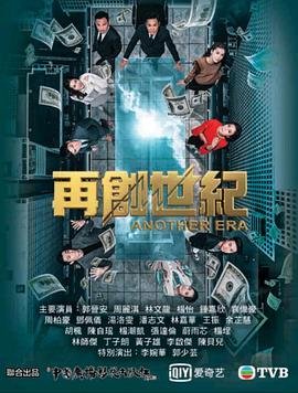 《喋血劫花》张睿版演员表大全