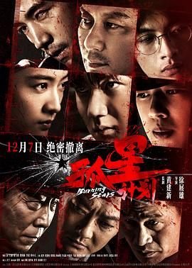 刺虎玫瑰