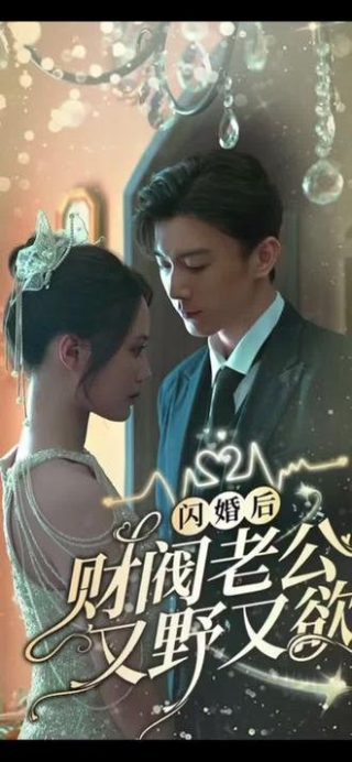 甜蜜小谎言迅雷下载百度云链接