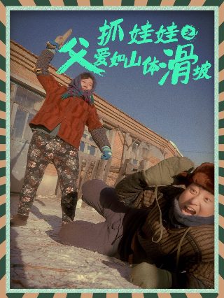 露营2游戏下载安装