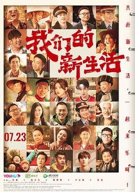 好家伙在线免费观看电视剧