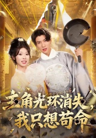 《北京爱情故事》在线观看免费视频下载