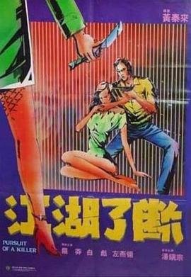 电影《恶棍天使》演员表介绍图片大全