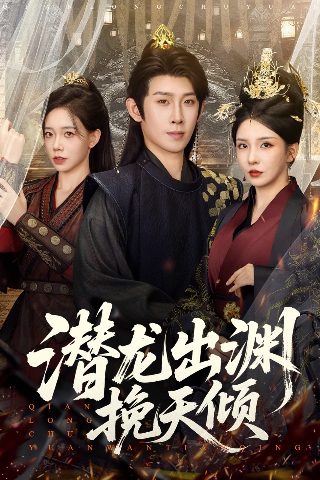 笑傲江湖吕颂国语版下载观看