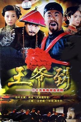 秘行要员下载种子全集