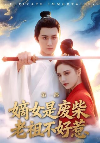 电影《夏娃》剧情介绍