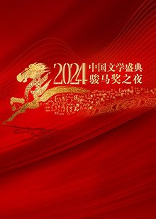 电影《边防站》在线观看国语视频高清版