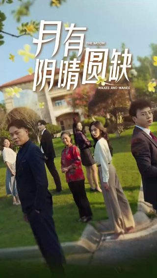 烟花易冷39集视频播放