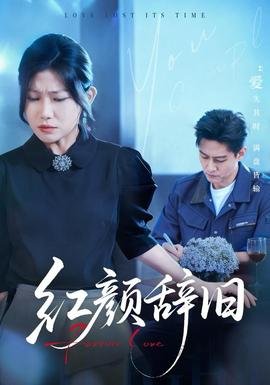 《破冰》全集免费观看高清版电影
