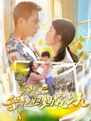 闪电奇迹免费高清完整版