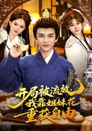 剿匪英雄在线观看全集高清