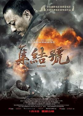 潜龙轰天3在线高清观看