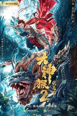云门诡道 演员表