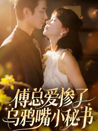 生死下一秒剧情介绍全集在线观看免费