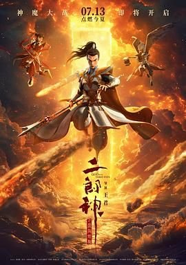 脱狱之王 剧情