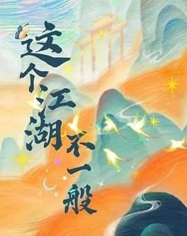 好想和你在一起纪秋身份