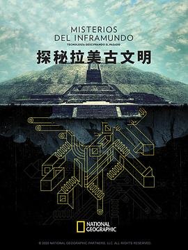 星掠者第01集