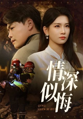 电影《相亲时代》在线观看全集高清版下载