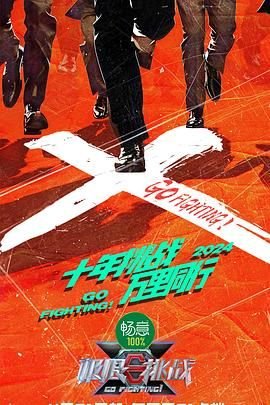 《星际恐龙》动画片在线观看全集视频下载