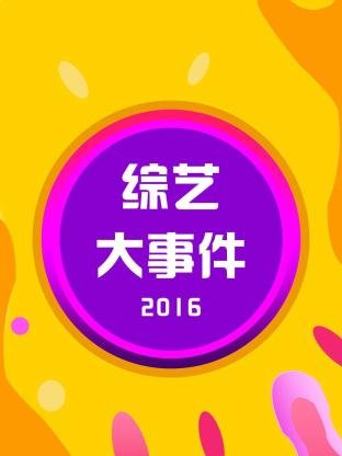 电视剧寒门国士