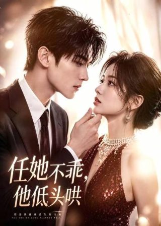 爱的被告国语版6集免费观看