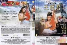 红娘子第34集剧情