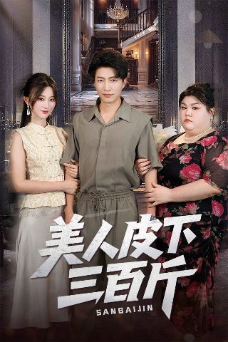 非凡三侠粤语 1080p 下载