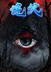 我死去的那天線上看