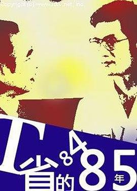 马兰花开1956版观后感