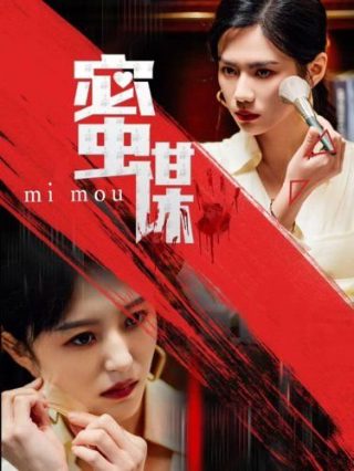 锦囊妙录10月播出时间表